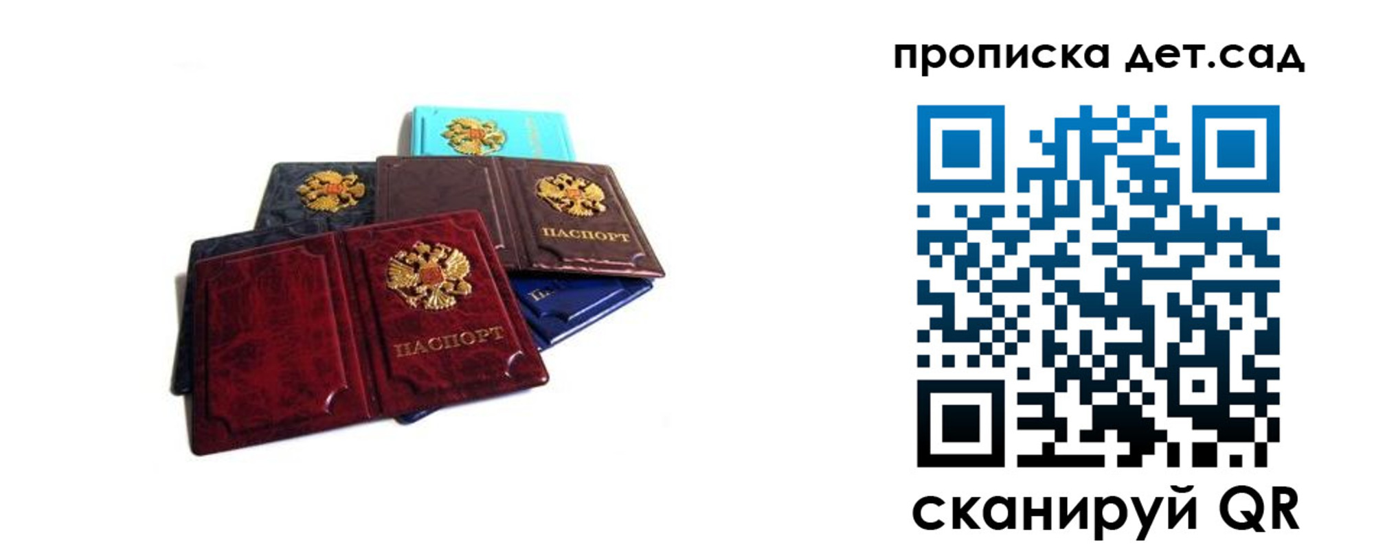 прописка законно в Туапсе