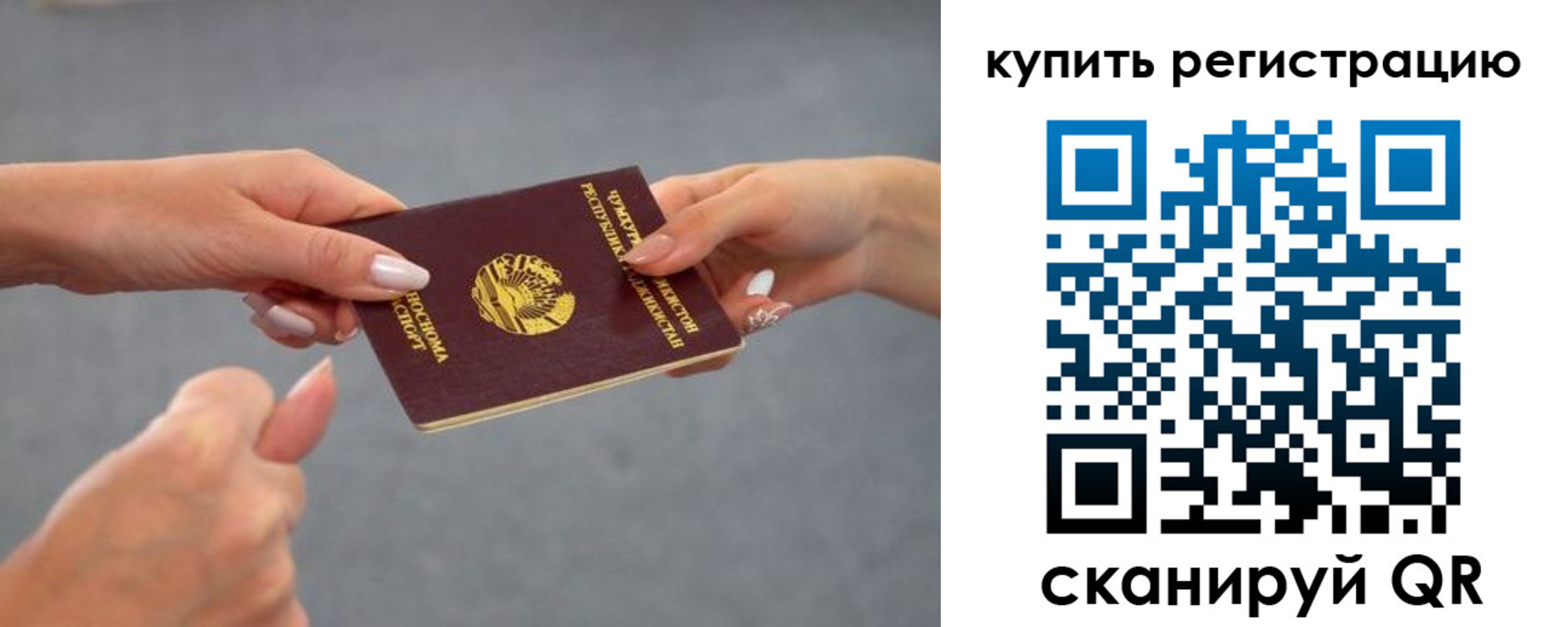 временная регистрация адрес в Туапсе