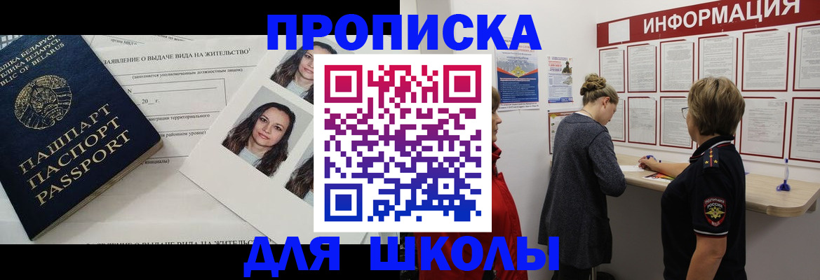 временная регистрация поиск в Туапсе