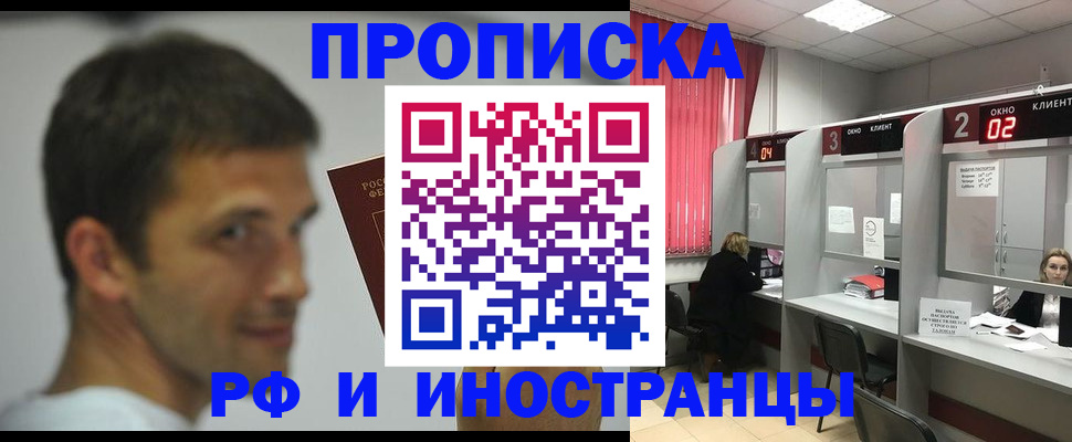 временная регистрация гарантия в Туапсе