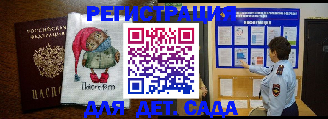 временная регистрация собственник в Туапсе
