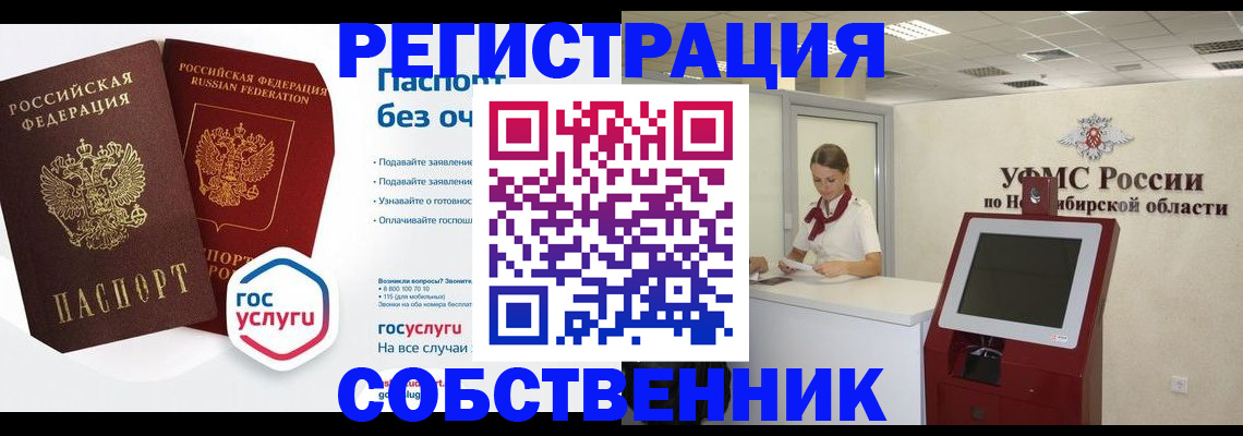 прописка для школы в Туапсе